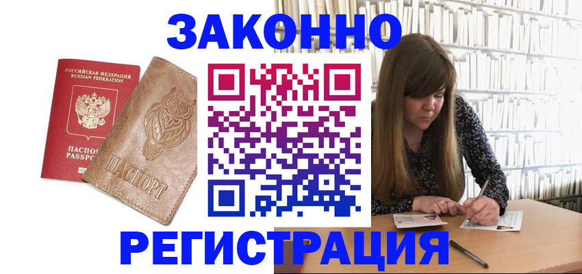 прописка для работы в Рязанской области