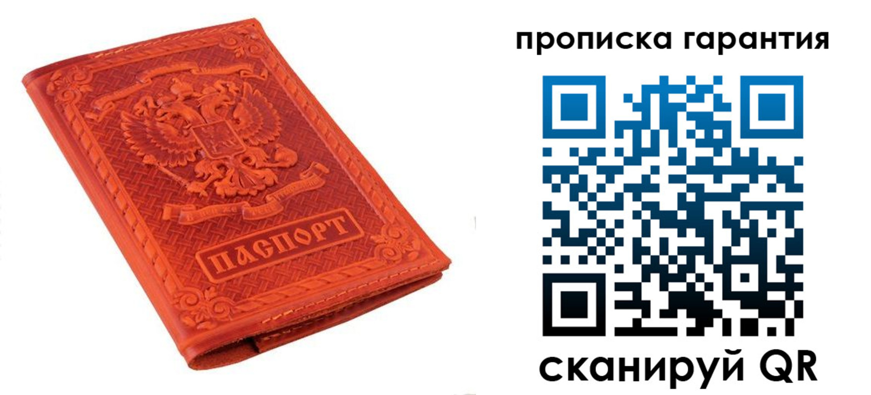 прописка для работы в Рязанской области