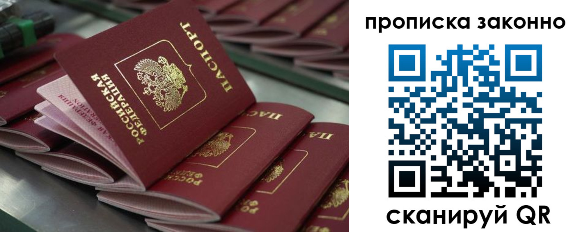 миграционный учет в Рязанской области