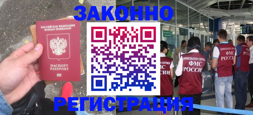 прописка штамп в Рязанской области